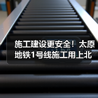 施工建设更安全！太原地铁1号线施工用上北斗等技术（图3）