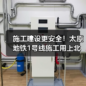 施工建设更安全！太原地铁1号线施工用上北斗等技术（图4）
