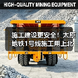 施工建设更安全！太原地铁1号线施工用上北斗等技术（图1）