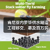 肯尼亚内罗毕供水隧道工程移交，惠及百万民众（图3）