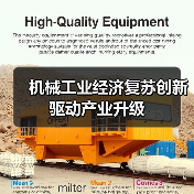机械工业经济复苏创新驱动产业升级(图1) 机械工业经济复苏创新驱动产业升级(图1)