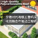宁德时代与临工重机深化战略合作推动工程机械电动化（图1）