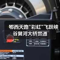 鄂西天路 鄂西天路