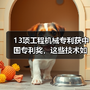 13项工程机械专利获中国专利奖，这些技术如何引领行业创新？（图3）