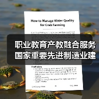 职业教育产教融合服务国家重要先进制造业建设进一步深化（图3）