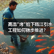 高温