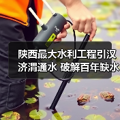 陕西最大水利工程引汉济渭通水 破解百年缺水难题（图2）