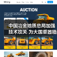 中国冶金地质总局加强技术攻关 为大国重器插上智慧双翼（图2）