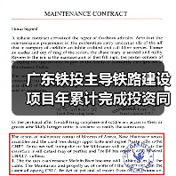广东铁投主导铁路建设项目年累计完成投资同增20.6%（图2）