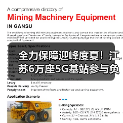 全力保障迎峰度夏！江苏6万座5G基站参与负荷调控（图2）