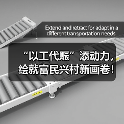 “以工代赈”添动力，绘就富民兴村新画卷！今年中央专项投资73亿元已下达（图2）
