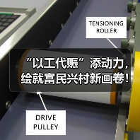 “以工代赈”添动力，绘就富民兴村新画卷！今年中央专项投资73亿元已下达（图4）