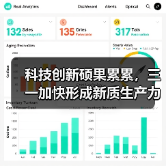 科技创新硕果累累,三一加快形成新质生产力(图3) 科技创新硕果累累,三一加快形成新质生产力(图3)