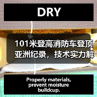 101米登高消防车登顶亚洲纪录，技术实力解析（图2）