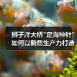 狮子洋大桥