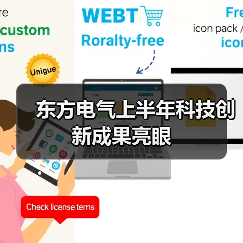 东方电气上半年科技创新成果亮眼（图2）