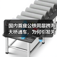 国内首座公铁同层跨海大桥通车，为何引发关注？（图1）