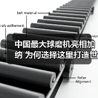 中国最大球磨机亮相加纳 为何选择这里打造世界级矿山(图1) 中国最大球磨机亮相加纳 为何选择这里打造世界级矿山(图1)