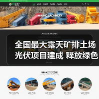 全国最大露天矿排土场光伏项目建成 释放绿色转型新动能（图4）