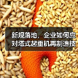 新规落地，企业如何应对塔式起重机再制造技术升级？（图3）