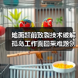 地面超前致裂技术破解孤岛工作面回采难题创新应用(图1) 地面超前致裂技术破解孤岛工作面回采难题创新应用(图1)