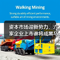 资本市场迎新势力,六家企业上市谁将成黑马?(图1) 资本市场迎新势力,六家企业上市谁将成黑马?(图1)