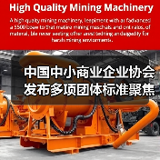 中国中小商业企业协会发布多项团体标准聚焦智能照明与物联网应用（图3）