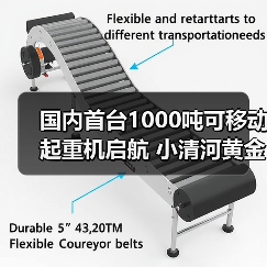 国内首台1000吨可移动起重机启航 小清河黄金水道开启河海直达新篇章(图1) 国内首台1000吨可移动起重机启航 小清河黄金水道开启河海直达新篇章(图1)