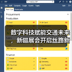 数字科技赋能交通未来,新疆展会开启丝路新机遇(图1) 数字科技赋能交通未来,新疆展会开启丝路新机遇(图1)