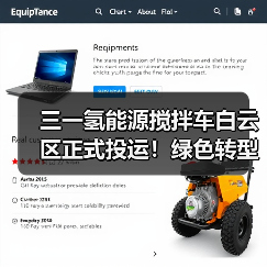 三一氢能源搅拌车白云区正式投运!绿色转型新标杆(图2) 三一氢能源搅拌车白云区正式投运!绿色转型新标杆(图2)