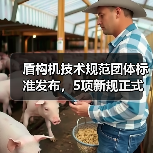 盾构机技术规范团体标准发布,5项新规正式实施(图1) 盾构机技术规范团体标准发布,5项新规正式实施(图1)