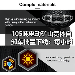 105吨电动矿山宽体自卸车批量下线：每小时45公里，年省85万油费（图2）