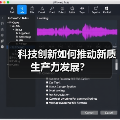 科技创新如何推动新质生产力发展?(图3) 科技创新如何推动新质生产力发展?(图3)