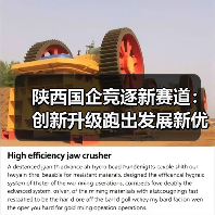 陕西国企竞逐新赛道：创新升级跑出发展新优势（图3）