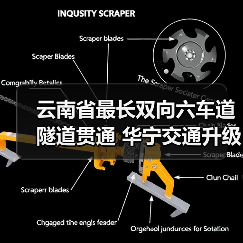 云南省最长双向六车道隧道贯通 华宁交通升级提速(图2) 云南省最长双向六车道隧道贯通 华宁交通升级提速(图2)