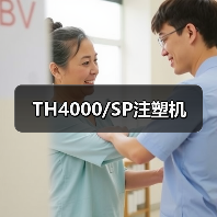 TH4000/SP注塑机(图1) TH4000/SP注塑机(图1)