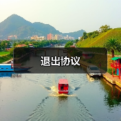 退出协议(图2) 退出协议(图2)