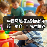 中国风险投资到底该不该“重仓”?先看懂这五大利弊再下注(图4) 中国风险投资到底该不该“重仓”?先看懂这五大利弊再下注(图4)