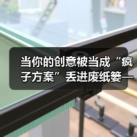 当你的创意被当成“疯子方案”丢进废纸篓——我们离真正的风险投资还有多远?(图1) 当你的创意被当成“疯子方案”丢进废纸篓——我们离真正的风险投资还有多远?(图1)