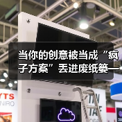 当你的创意被当成“疯子方案”丢进废纸篓——我们离真正的风险投资还有多远?(图3) 当你的创意被当成“疯子方案”丢进废纸篓——我们离真正的风险投资还有多远?(图3)