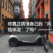 你真正搞懂自己的“风险体温”了吗?——一份来自2026年的投资风险试题(图3) 你真正搞懂自己的“风险体温”了吗?——一份来自2026年的投资风险试题(图3)