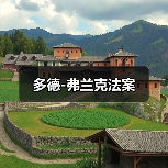 多德-弗兰克法案(图1) 多德-弗兰克法案(图1)
