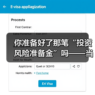 你准备好了那笔“投资风险准备金”吗——当市场一记闷棍打下来时(图2) 你准备好了那笔“投资风险准备金”吗——当市场一记闷棍打下来时(图2)