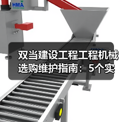 双当建设工程工程机械选购维护指南:5个实用方法解析(图1) 双当建设工程工程机械选购维护指南:5个实用方法解析(图1)